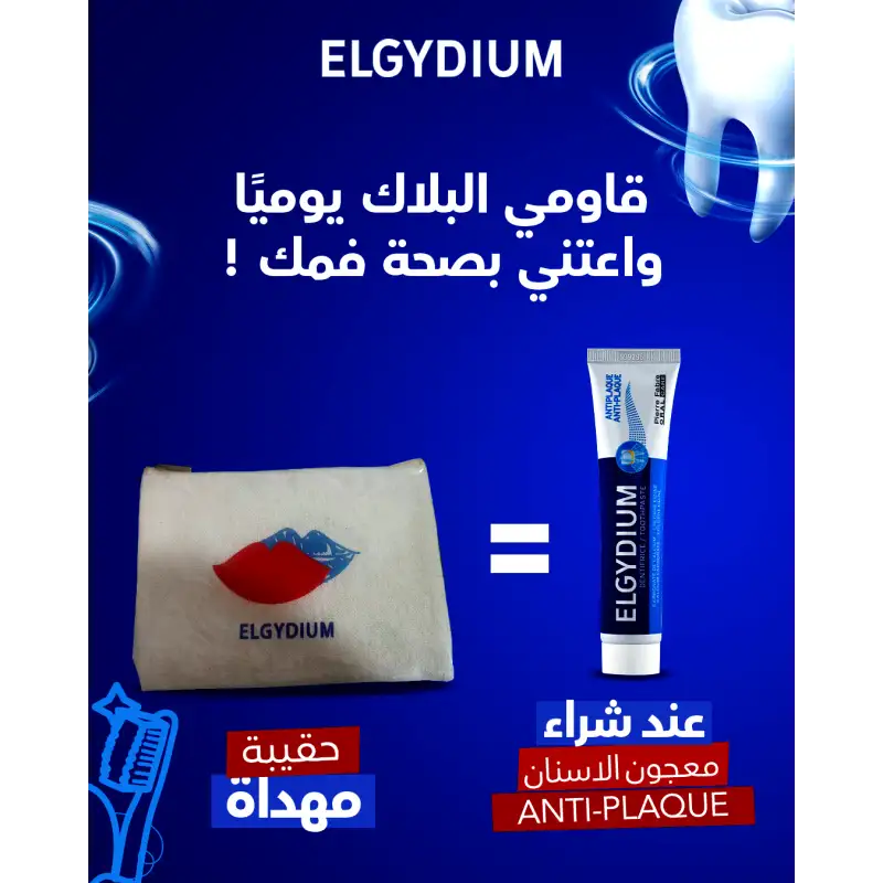 Elgydium Offre anti-Plaque Dentifrice 75 ml — ELGYDIUM
